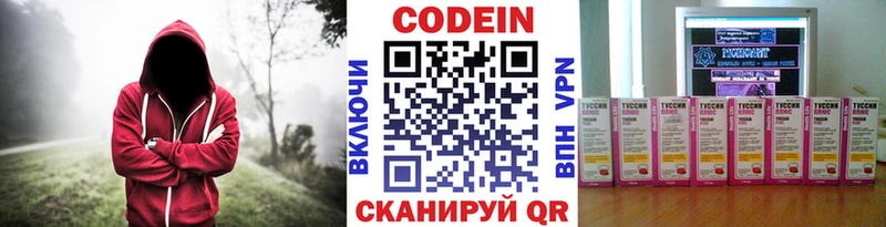 где можно купить наркотик  Конаково  Codein Purple Drank 