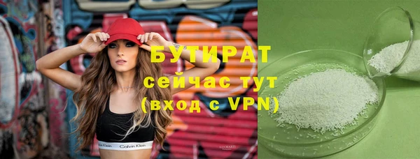 бутират Балабаново